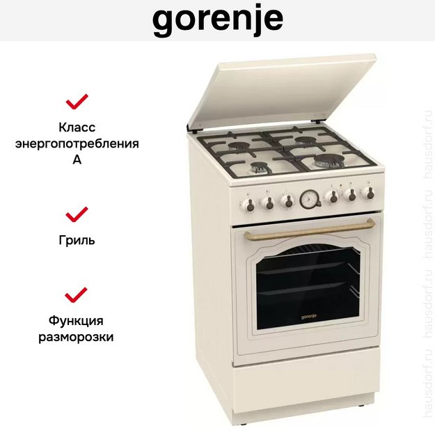 Комбинированная плита Gorenje GKS5B70CLI (preview 22)