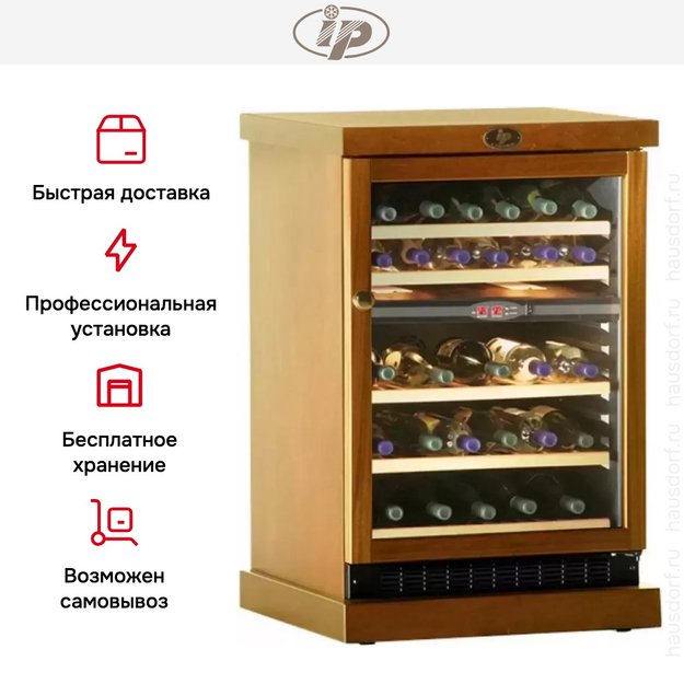 Винный шкаф IP CEXP 45-6 RD (preview 5)