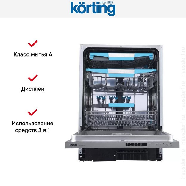 Встраиваемая посудомоечная машина Korting KDI 60460 SD (preview 7)