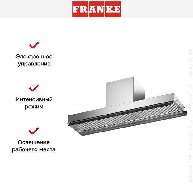 Встраиваемая вытяжка Franke FSTS DRIP-FREE 120X (preview 8)