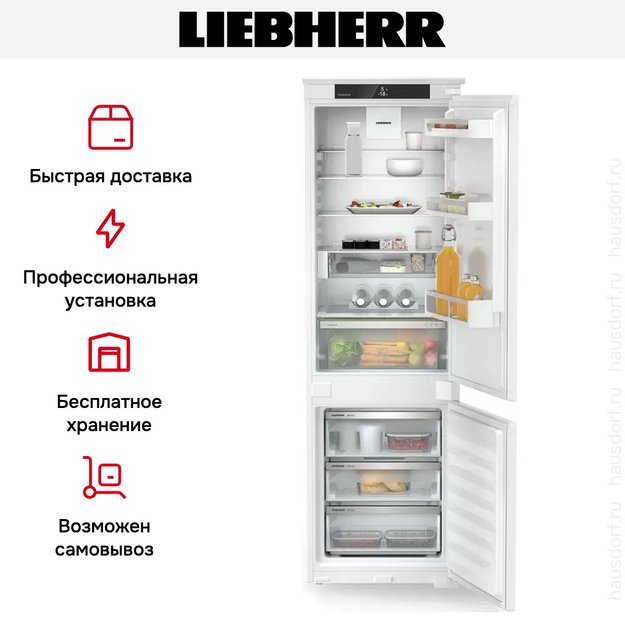 Встраиваемый холодильник Liebherr ICNSe 5123 Plus NoFrost (preview 8)