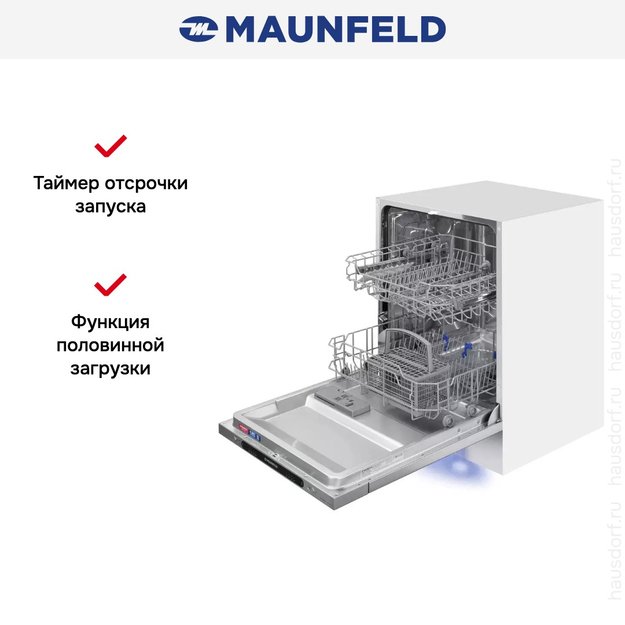 Встраиваемая посудомоечная машина Maunfeld MLP6242G02 Light Beam (preview 23)