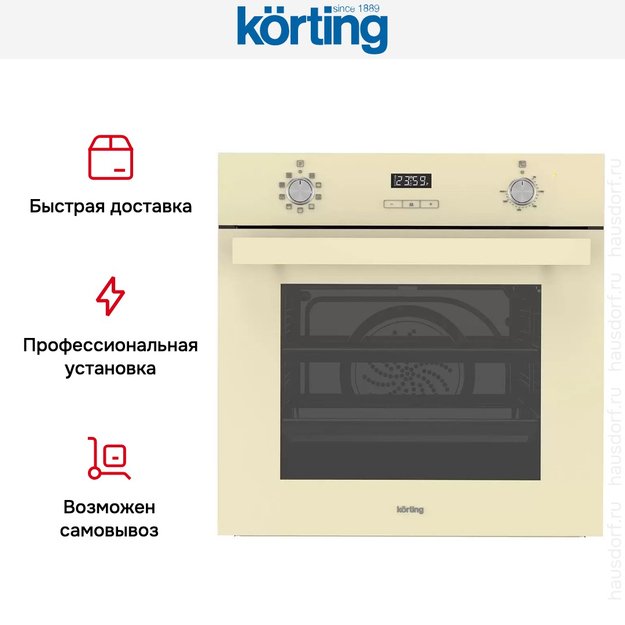 Электрический духовой шкаф Korting OKB 591 CSGB (preview 8)