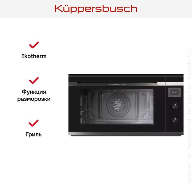Духовой шкаф Kuppersbusch B 9330.0 S2 Black Chrome (preview 5)