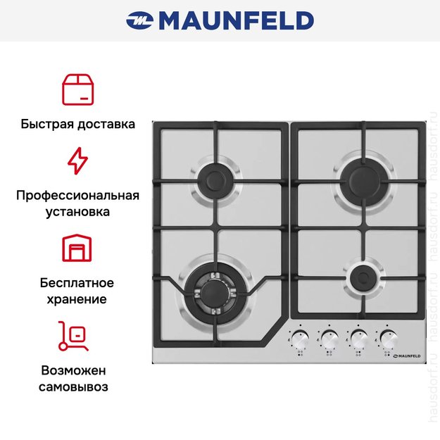Газовая варочная панель MAUNFELD EGHS.64.43CS/G (preview 6)