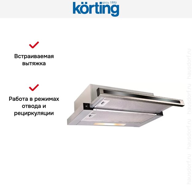 Встраиваемая вытяжка с выдвижным экраном Korting KHP 6637 GNX (preview 5)