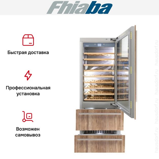 Встраиваемый винный шкаф Fhiaba S750HWT6 (preview 3)