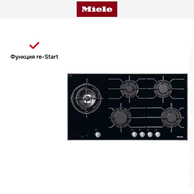 Панель газовых конфорок Miele KM 3054-1 (preview 6)