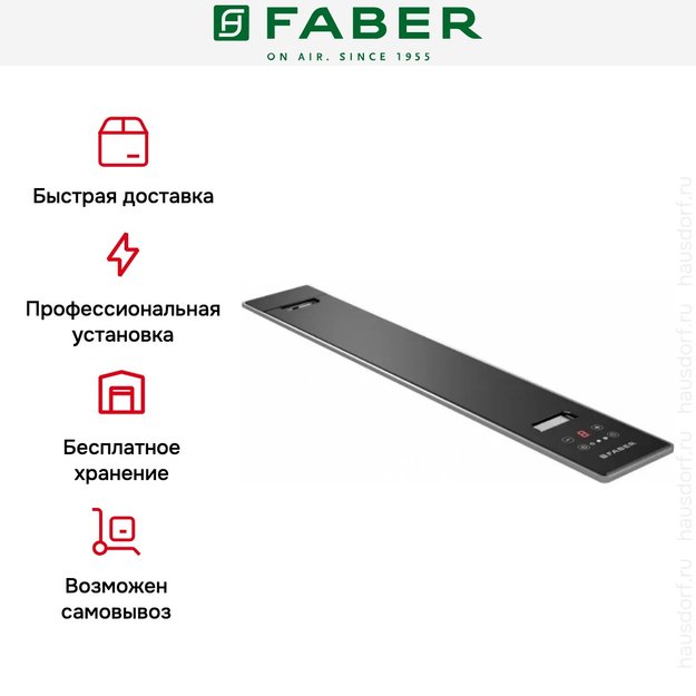 Встраиваемая вытяжка Faber HOO-B BK/A A52 (фото 9) Встраиваемая вытяжка Faber HOO-B BK/A A52 (preview 9)