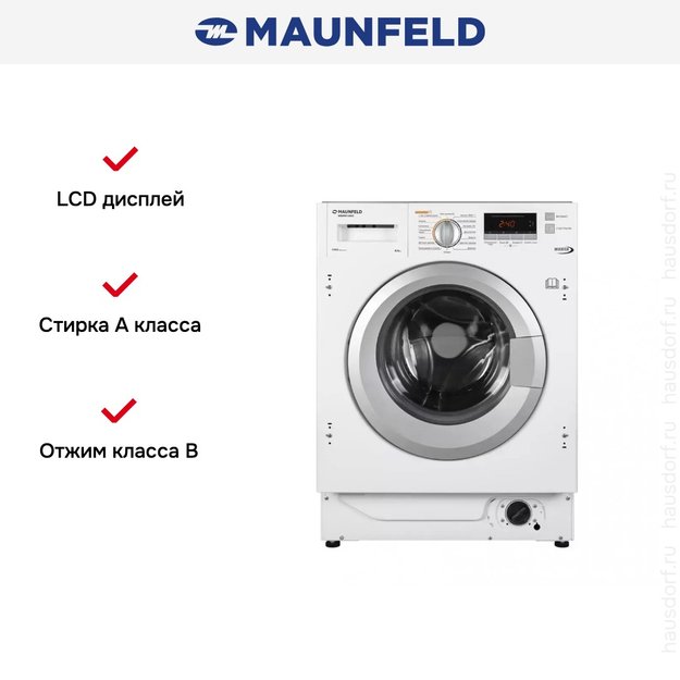 Встраиваемая стиральная машина с сушкой и инвертором MAUNFELD MBWM1486S (фото 23) Встраиваемая стиральная машина с сушкой и инвертором MAUNFELD MBWM1486S (preview 23)