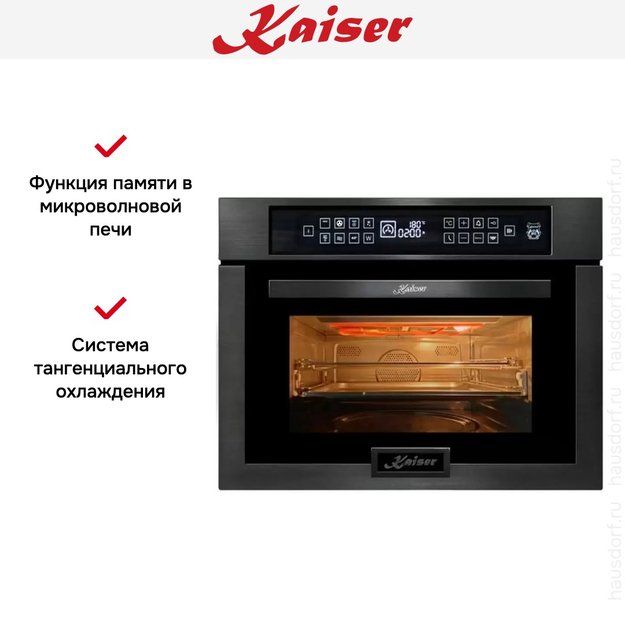 Встраиваемая микроволновая печь Kaiser EM 6307 RS (preview 8)