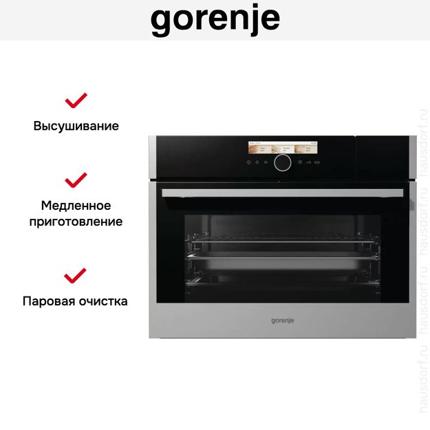 Компактная духовка с функцией пароварки и СВЧ Gorenje BCMS598S19X (preview 9)