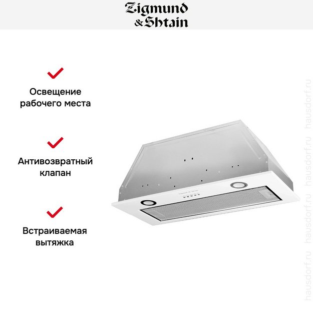 Встраиваемая вытяжка Zigmund Shtain K 016.7 W (preview 4)