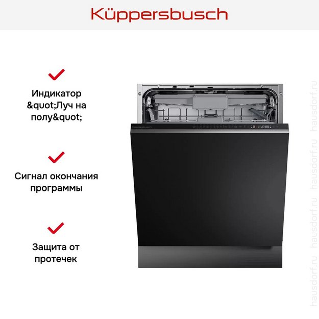 Встраиваемая посудомоечная машина Kuppersbusch G 6500.0 V (preview 7)