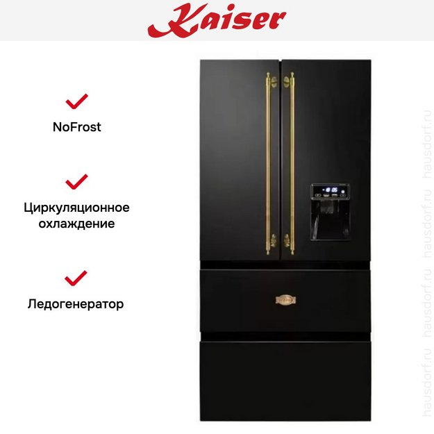 Холодильник Kaiser KS 80425 EM N (preview 6)