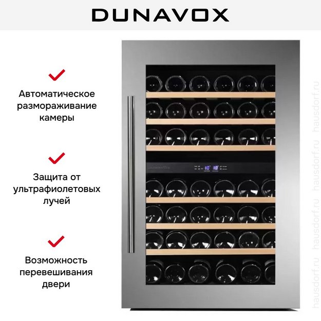 Винный шкаф Dunavox DAB-42.117DSS (preview 5)