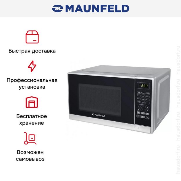 Микроволновая печь MAUNFELD MFSMO.20.7 SGB (preview 8)