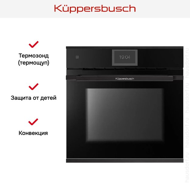 Духовой шкаф Kuppersbusch BP 6850.0 S5 Black Velvet (preview 7)