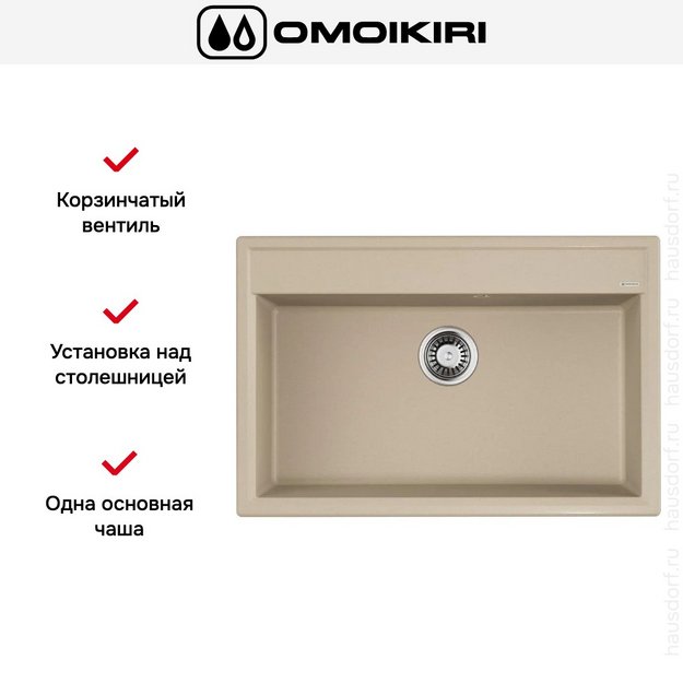 Мойка Omoikiri Daisen-77-SA (preview 5)