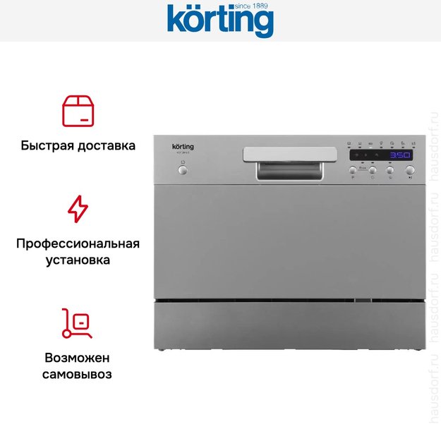 Компактная посудомоечная машина Korting KDF 2015 S (preview 11)