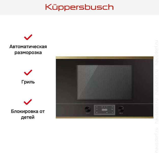 Встраиваемая микроволновая печь Kuppersbusch ML 6330.0 S4 Gold (preview 3)