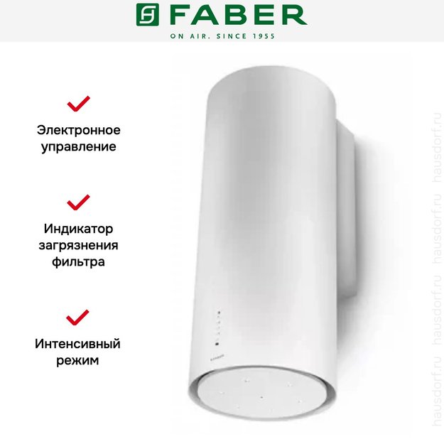 Вытяжка Faber CYLINDRA PLUS WH GLOSS A37 (preview 5)