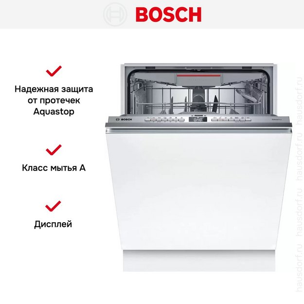 Встраиваемая посудомоечная машина Bosch SMV4HCX48E (preview 10)