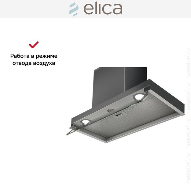 Встраиваемая вытяжка Elica BOXIN IX/A/120 (preview 9)