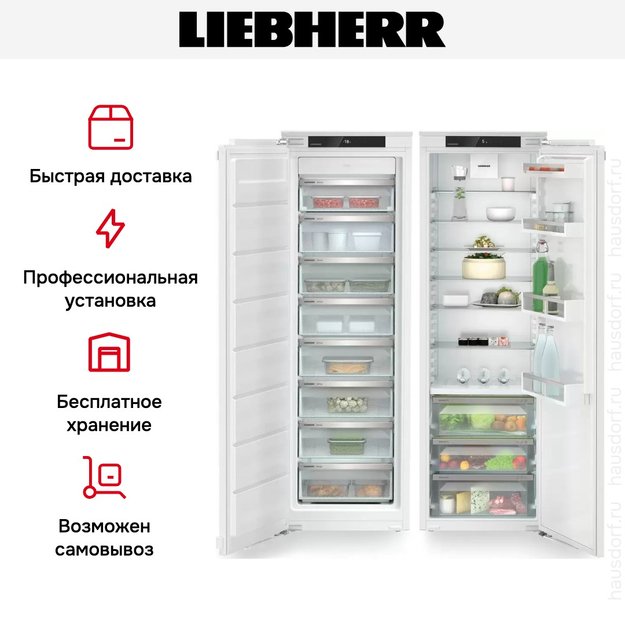 Встраиваемый холодильник Liebherr IXRF 5125 (IRBd 5120 + SIFNe 5128) (preview 6)