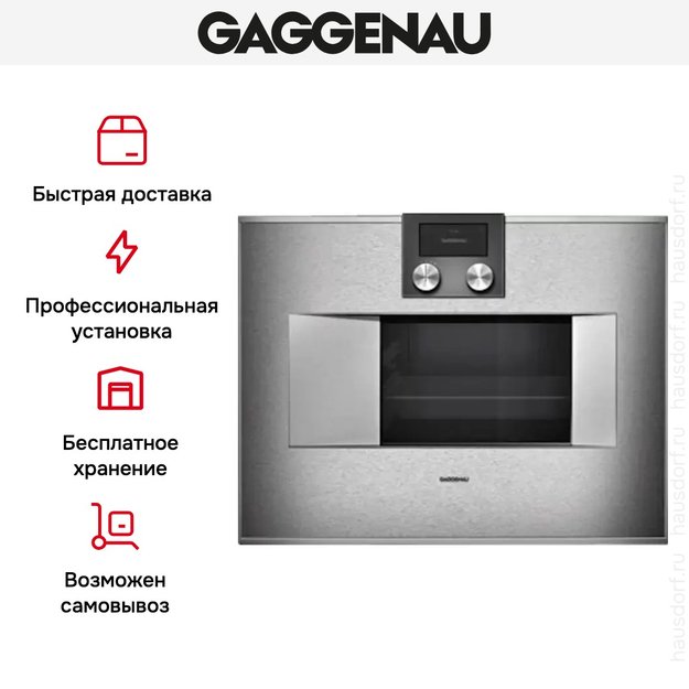 Духовой шкаф-пароварка Gaggenau BS 471-110 (preview 7)