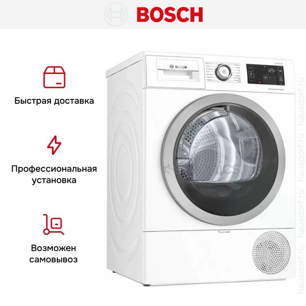 Сушильная машина Bosch WTU876BHSN (preview 6)