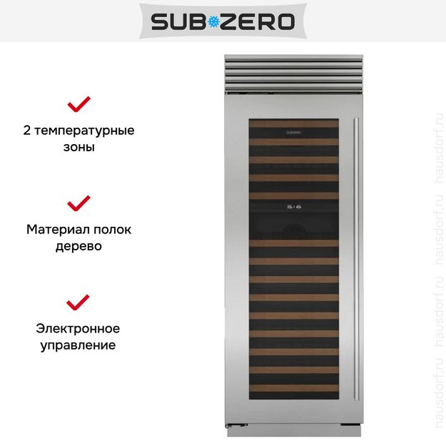 Встраиваемый винный шкаф SUB-ZERO ICBCL3050W/S/T/L (preview 5)