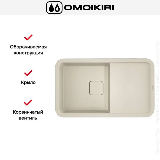 Мойка Omoikiri TASOGARE 86 PA (preview 4)