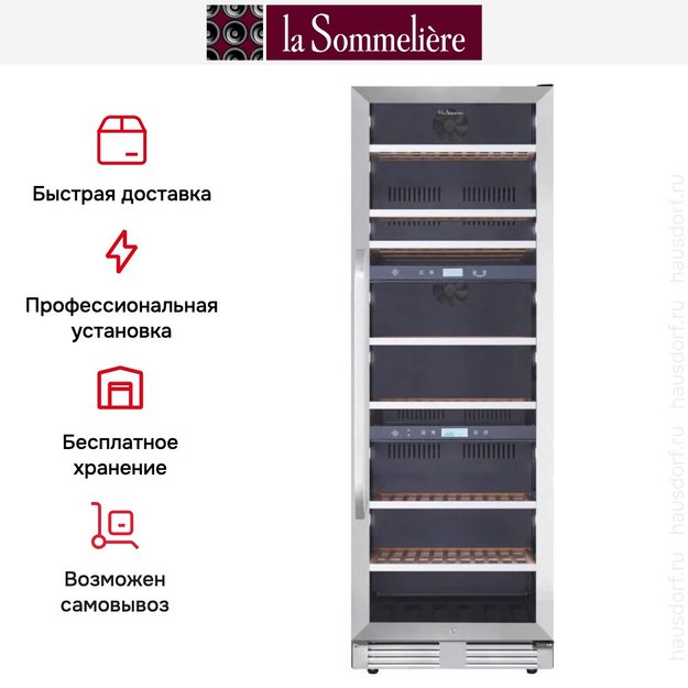 Винный шкаф La Sommeliere MT145TZ (preview 14)