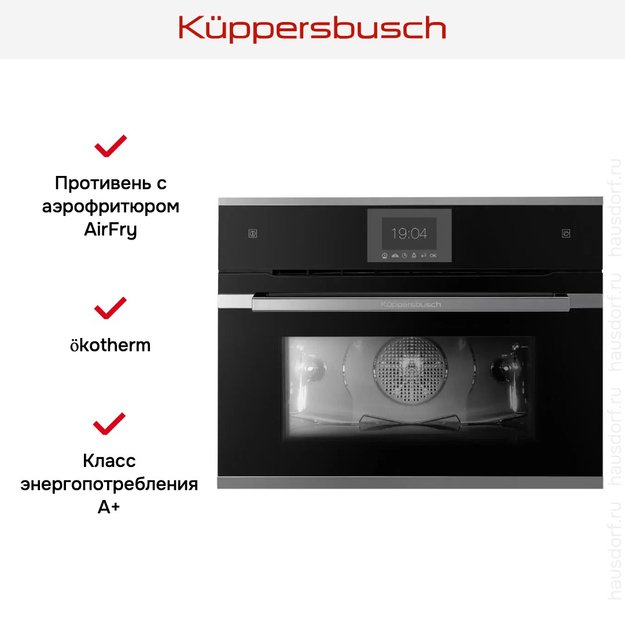 Компактный духовой шкаф с паром Kuppersbusch CBD 6550.0 S3-Airfry (preview 5)