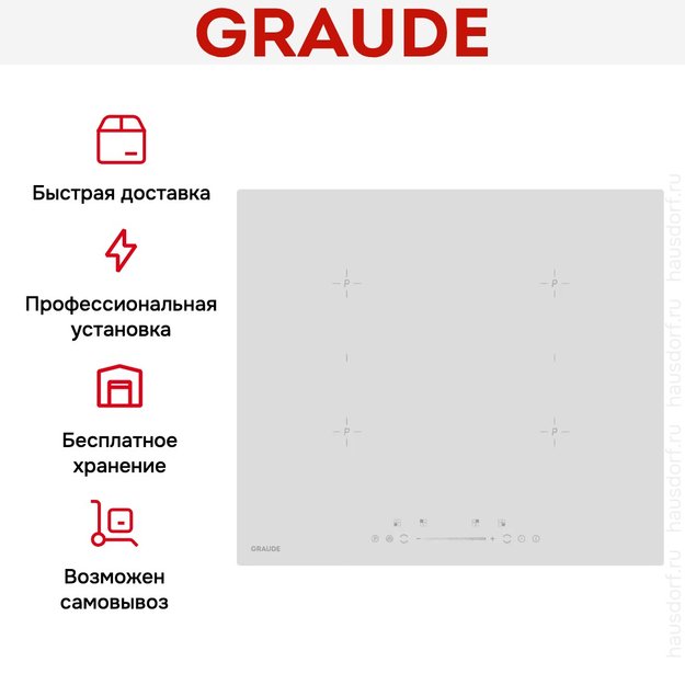 Варочная панель Graude IK 60.2 BW (preview 6)