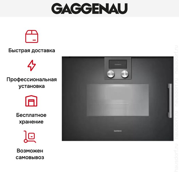 Духовой шкаф - пароварка Gaggenau BSP 261-101 (preview 9)