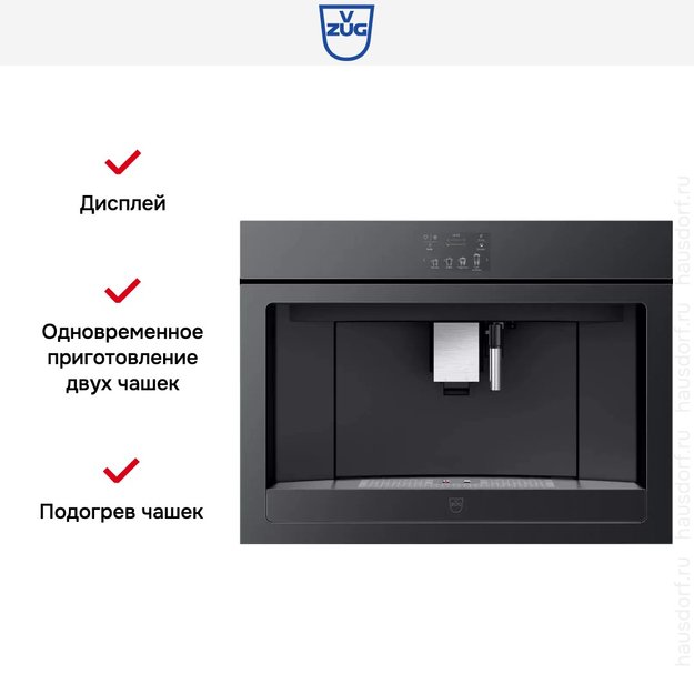 Встраиваемая кофемашина V-ZUG CoffeeCenter V6000 45 COC6T-25005 (черное стекло) (preview 5)