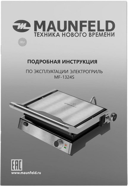 Гриль Maunfeld MF-1324S (preview 15)