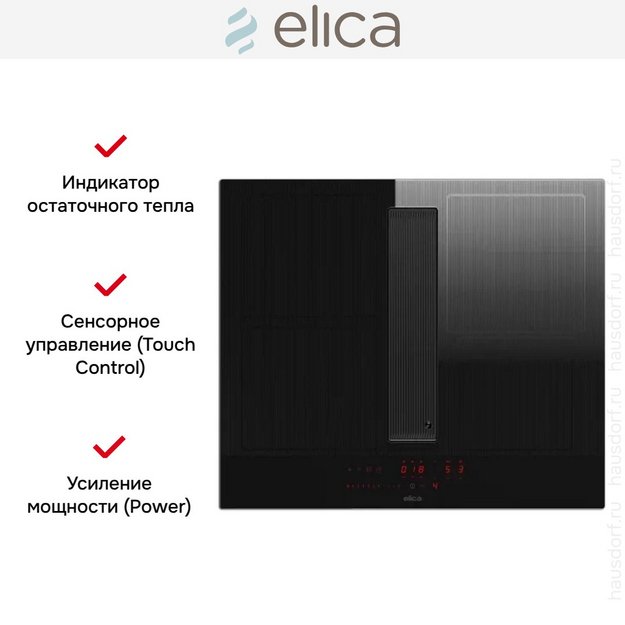 Варочная панель с вытяжкой Elica NIKOLATESLA VELVET BL/A/60 (preview 6)