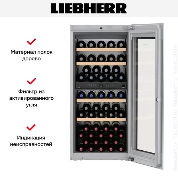 Встраиваемый винный шкаф Liebherr EWTgb 2383 Vinidor (preview 10)