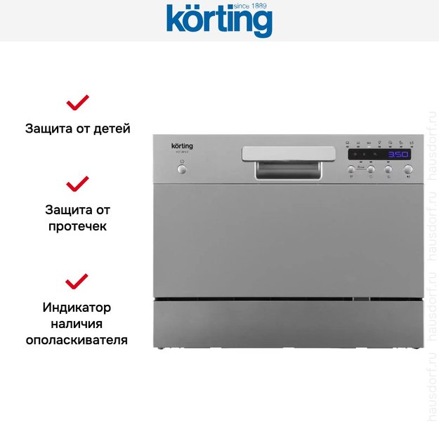 Компактная посудомоечная машина Korting KDF 2015 S (preview 9)