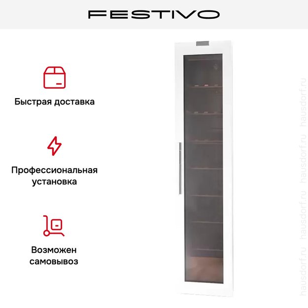Винный шкаф Festivo 45 VLM 45VLM0565 (белый) (preview 7)
