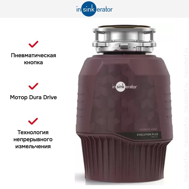 Измельчитель пищевых отходов InSinkErator Evolution Plus 750EC (preview 3)