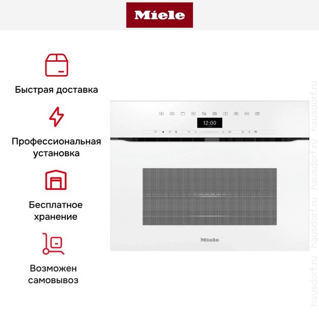Встраиваемая микроволновая печь Miele H 7440 BMX BRWS (preview 6)
