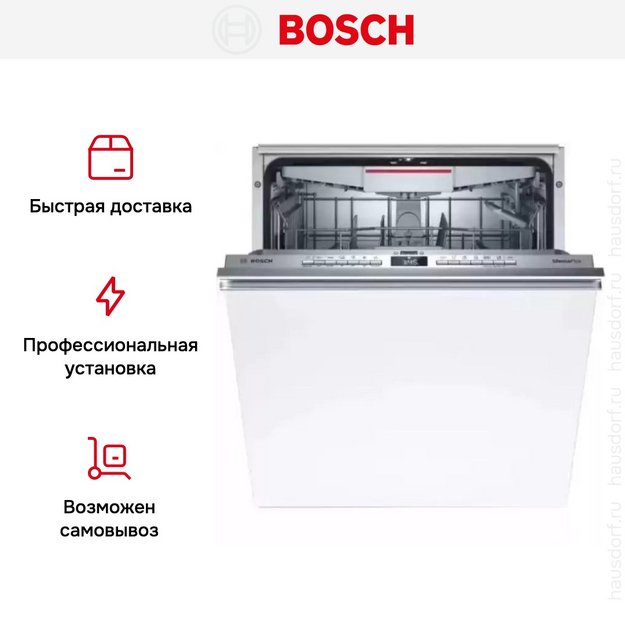 Встраиваемая посудомоечная машина Bosch SMV4ECX26E (preview 5)