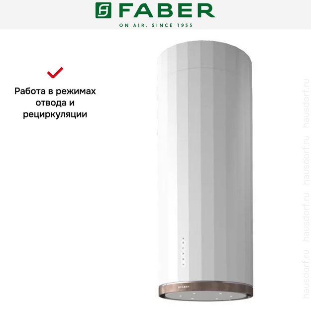 Вытяжка Faber CORINTHIA ISOLA EV8P WH MATT/TS A37 (preview 4)