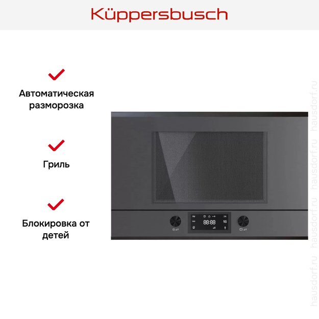 Встраиваемая микроволновая печь Kuppersbusch ML 6330.0 GPH 2 Black Chrome (preview 5)