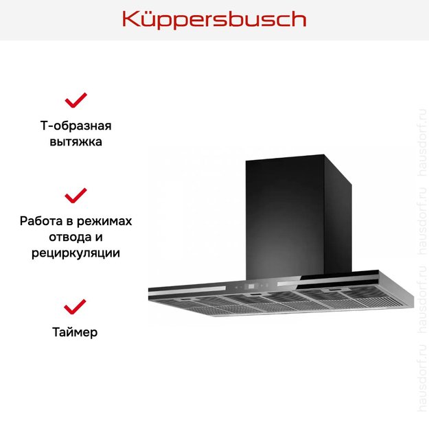 Настенная вытяжка Kuppersbusch DW 9500.0 S черное стекло (preview 5)