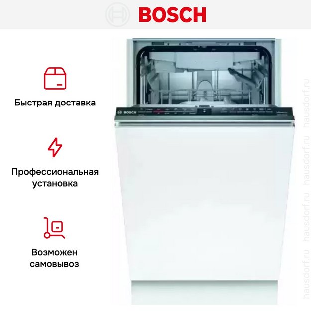 Встраиваемая посудомоечная машина BOSCH SPV2HMX5FR (preview 12)